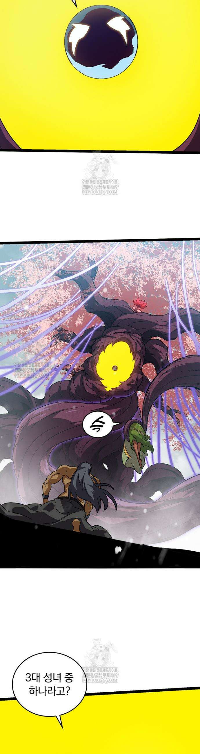 S급 나무로 레벨업 88화 20