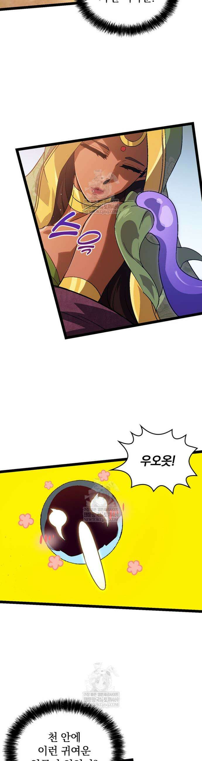 S급 나무로 레벨업 88화 22
