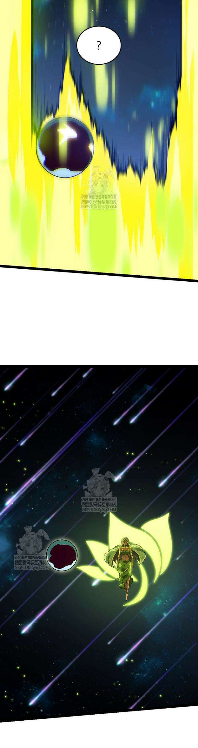 S급 나무로 레벨업 88화 25