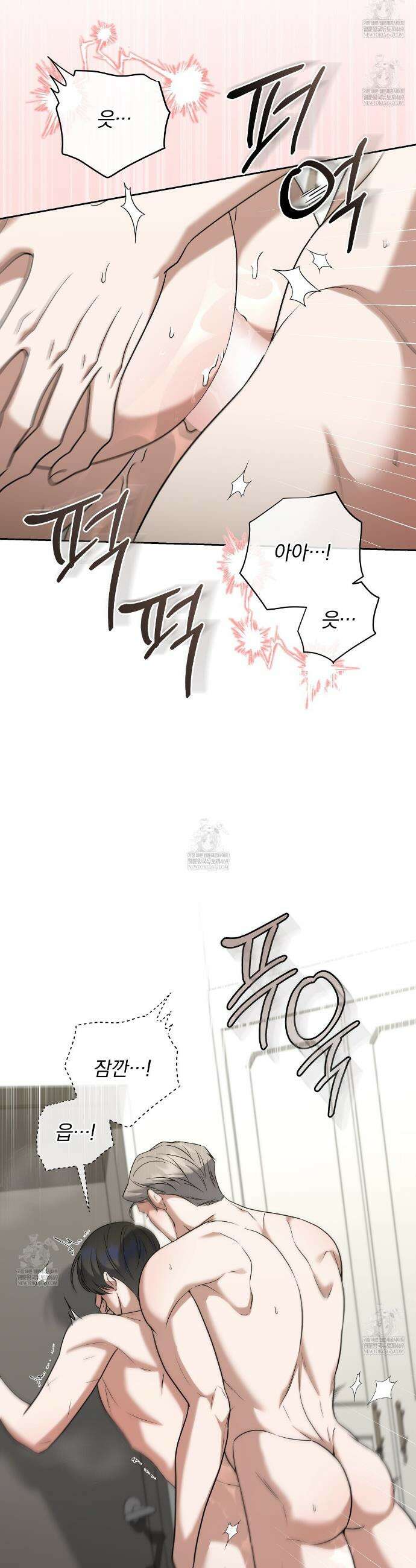 라스커 트랩 12화 10