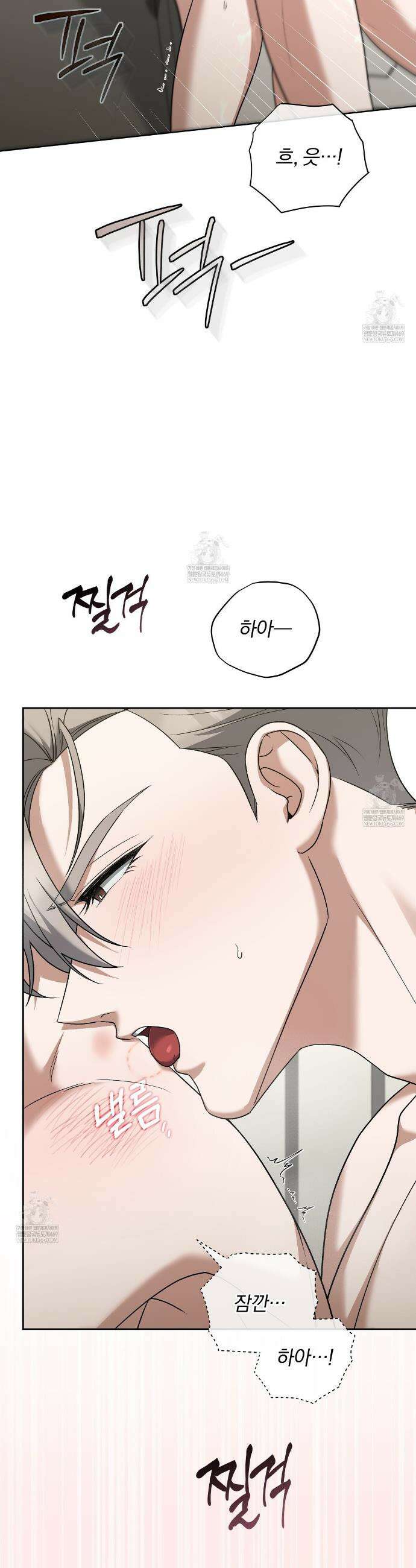 라스커 트랩 12화 11