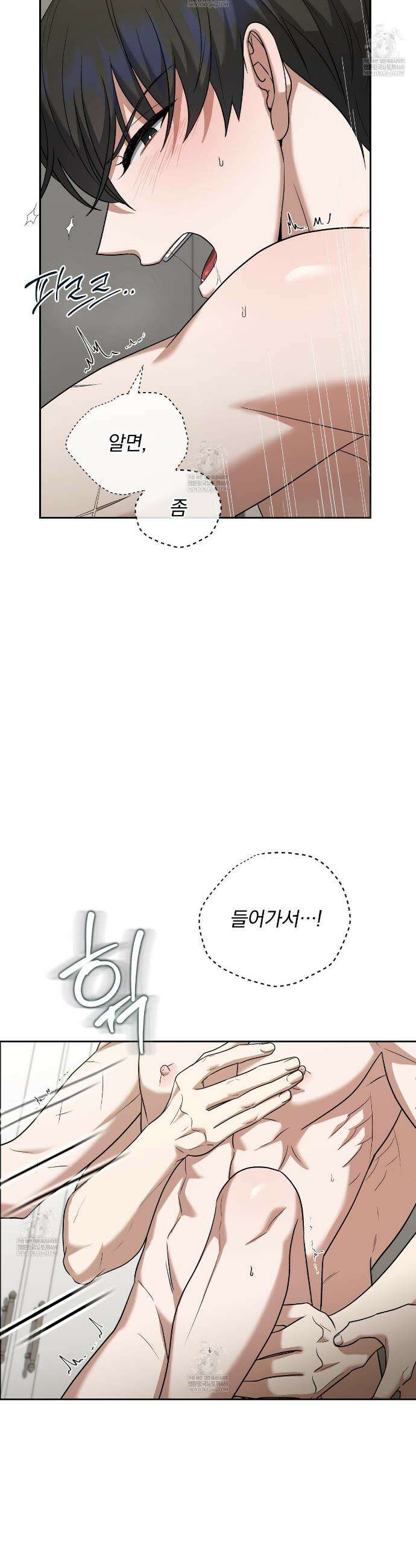 라스커 트랩 12화 14