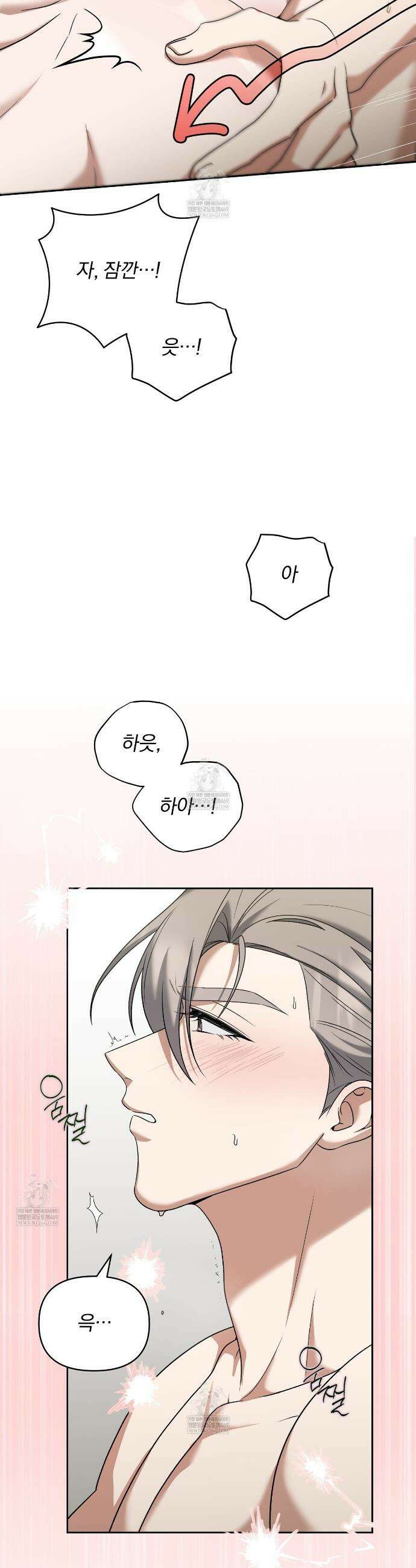 라스커 트랩 12화 18