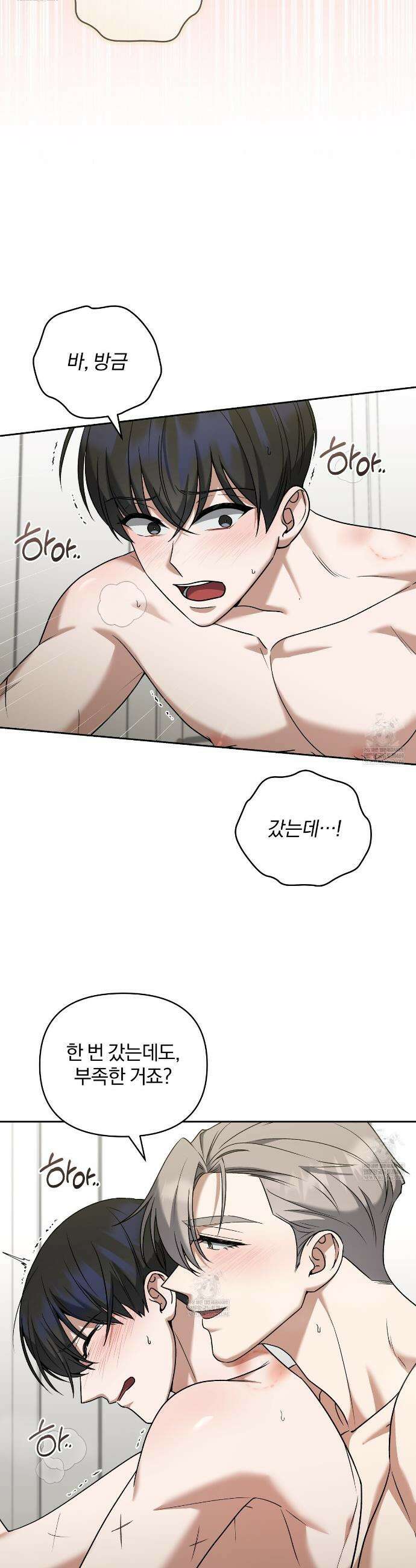 라스커 트랩 12화 24