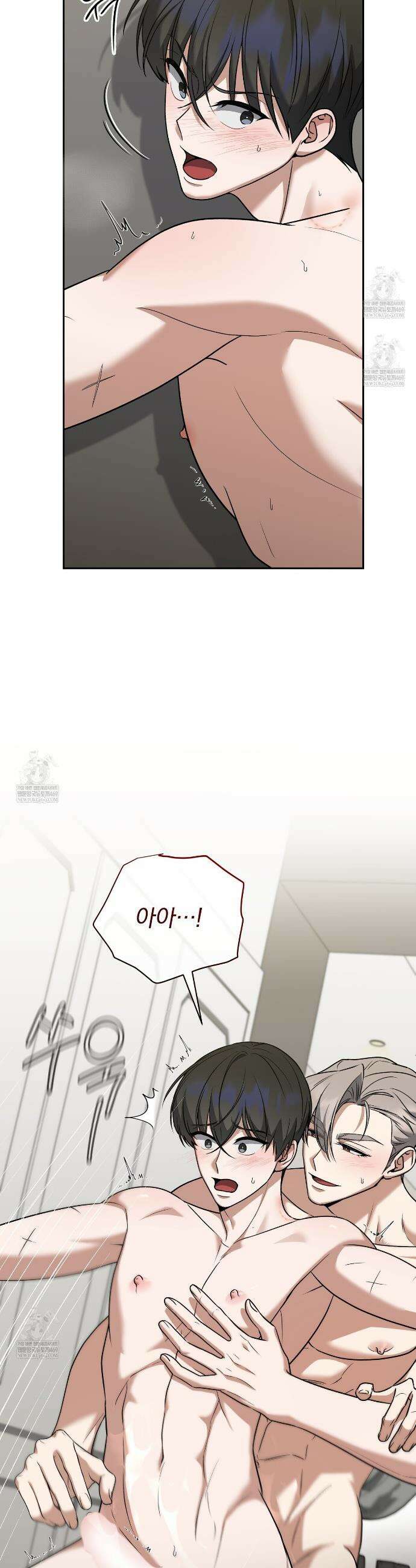 라스커 트랩 12화 28