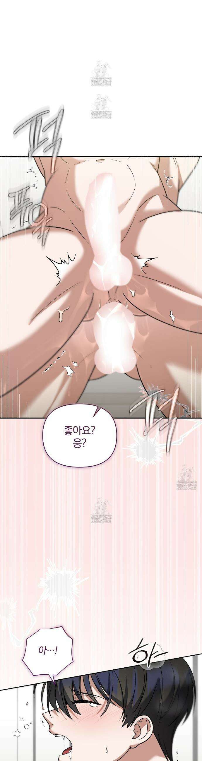 라스커 트랩 12화 33