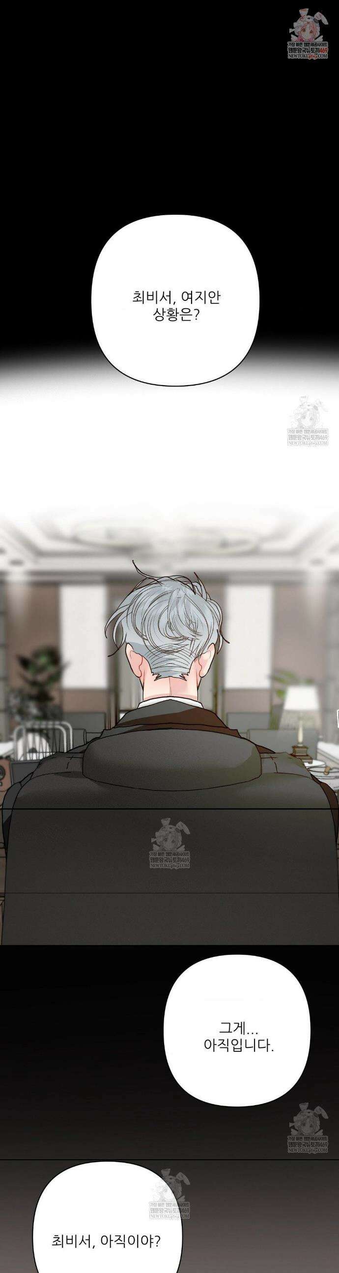 박하사탕 21화 1