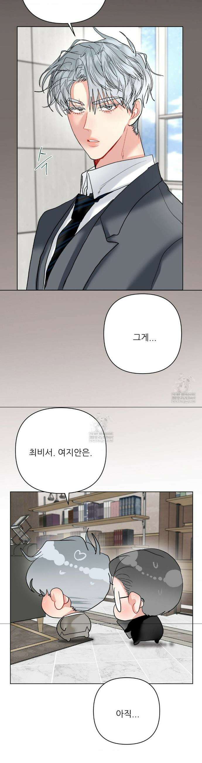 박하사탕 21화 2