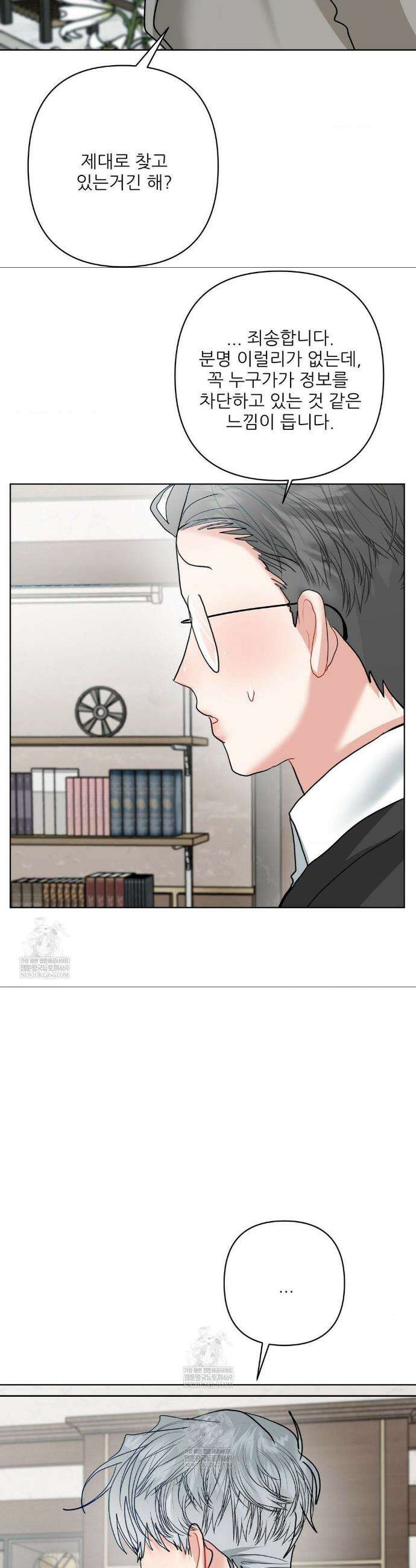 박하사탕 21화 4