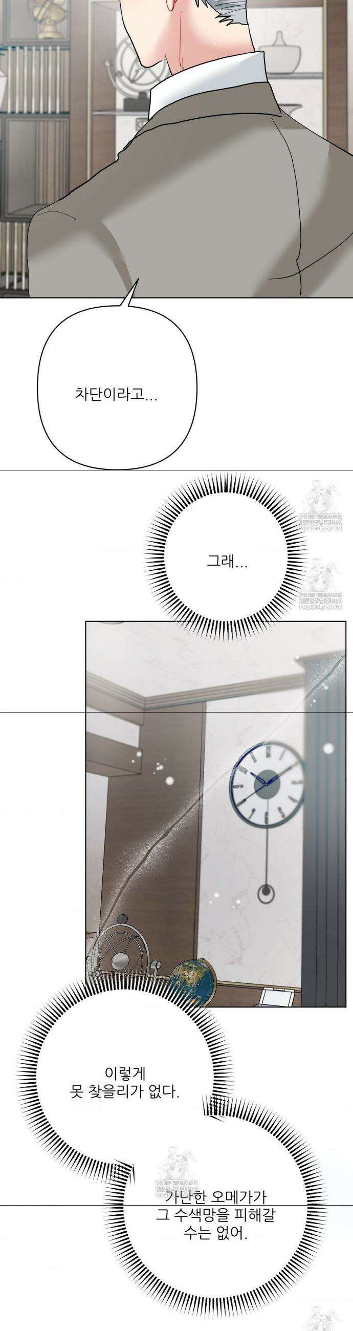 박하사탕 21화 5
