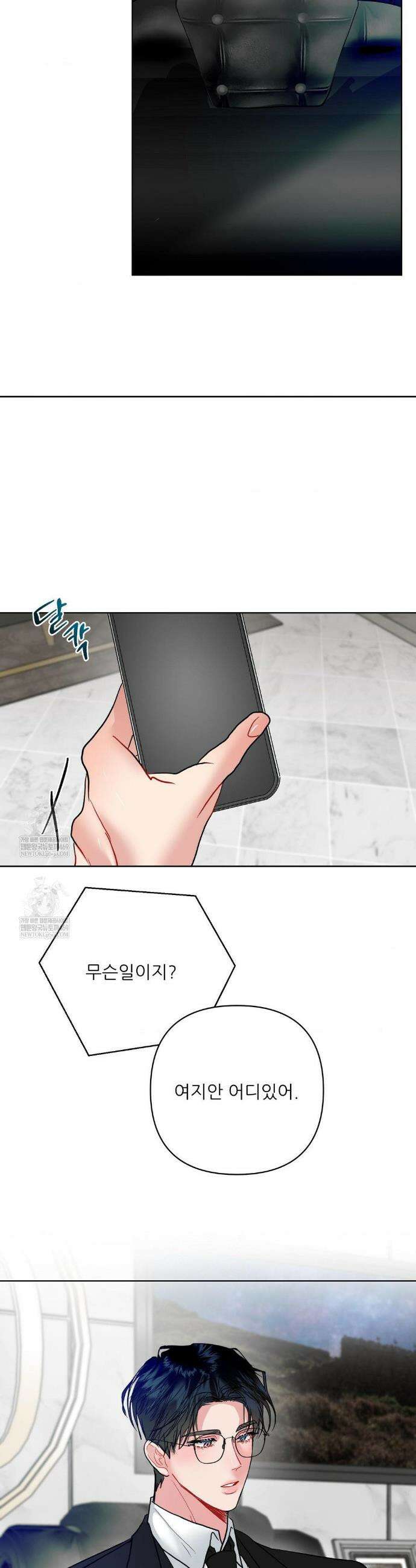 박하사탕 21화 8
