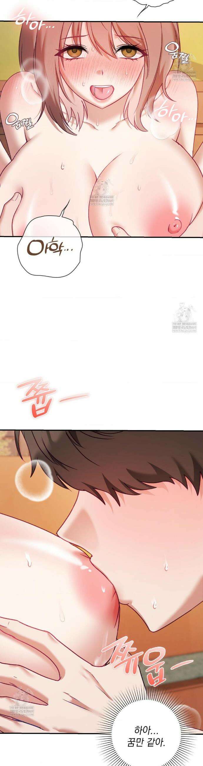 짝사랑의 사정 17화 2