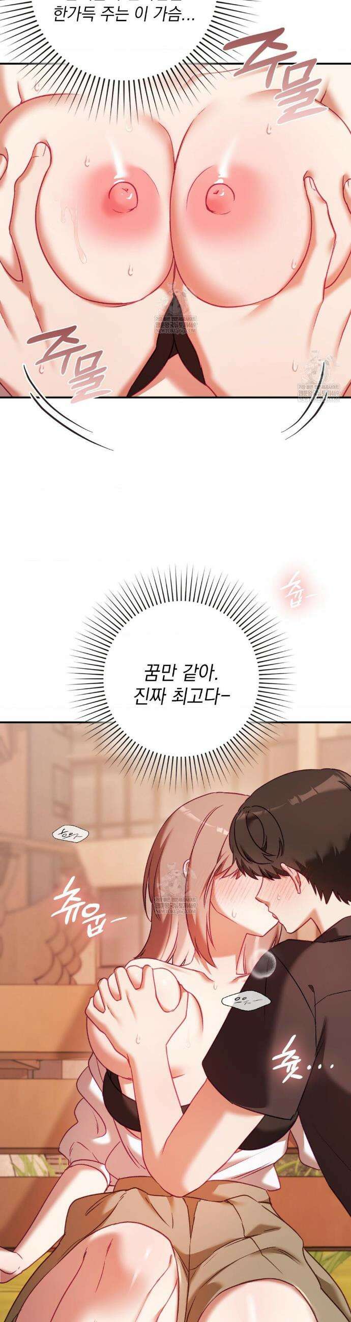 짝사랑의 사정 17화 6