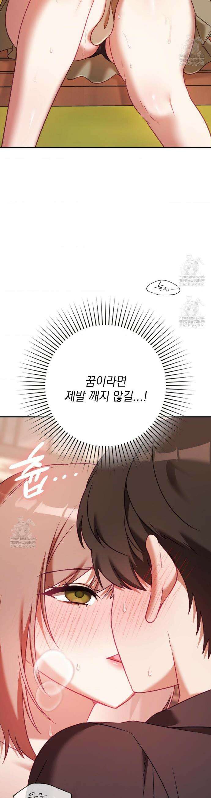 짝사랑의 사정 17화 7