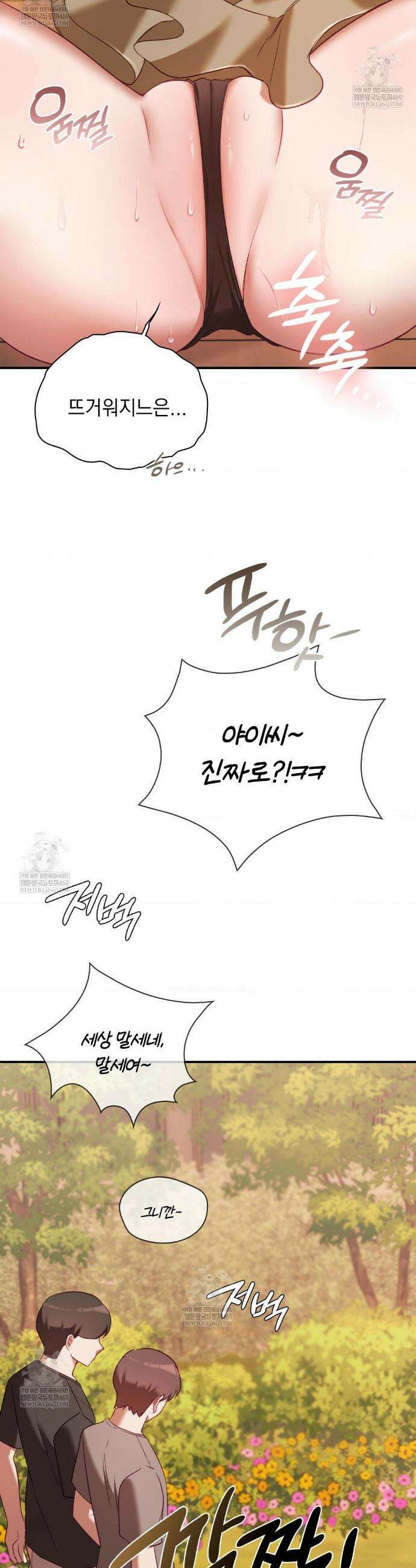짝사랑의 사정 17화 9
