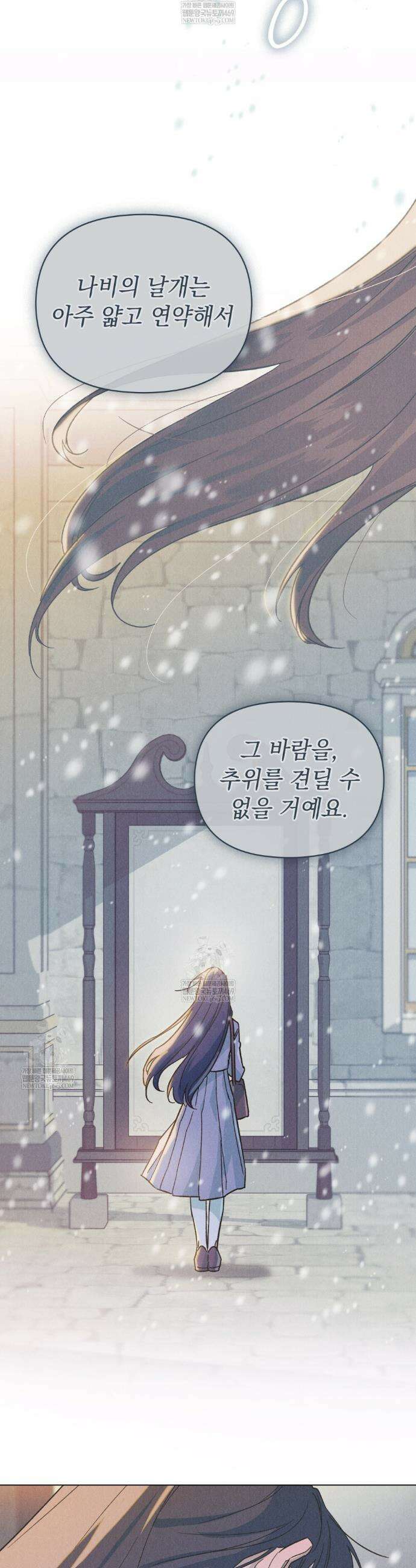 안개를 삼킨 나비 프롤로그 10
