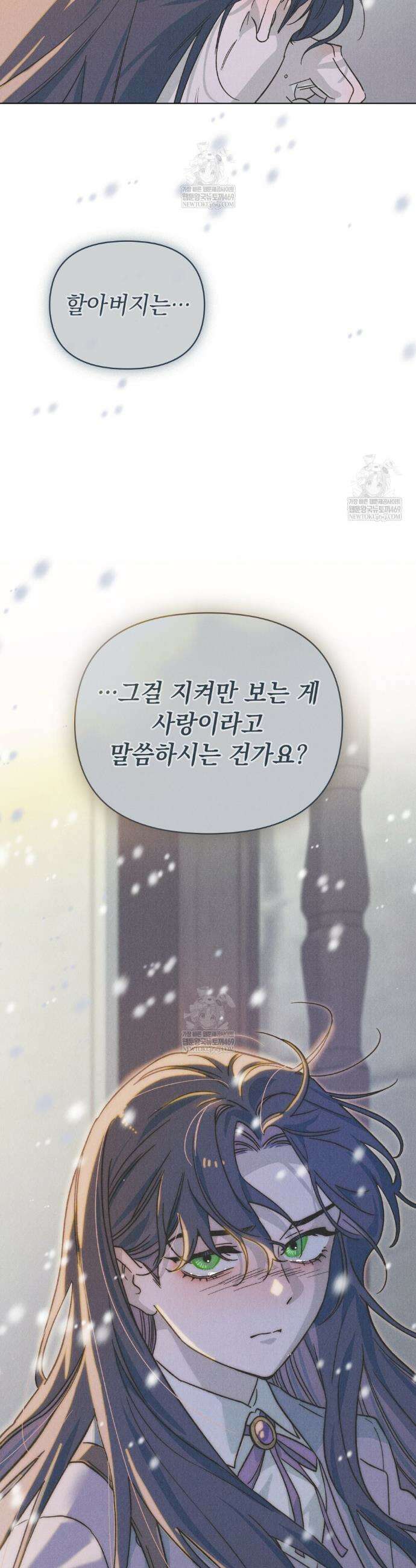 안개를 삼킨 나비 프롤로그 11
