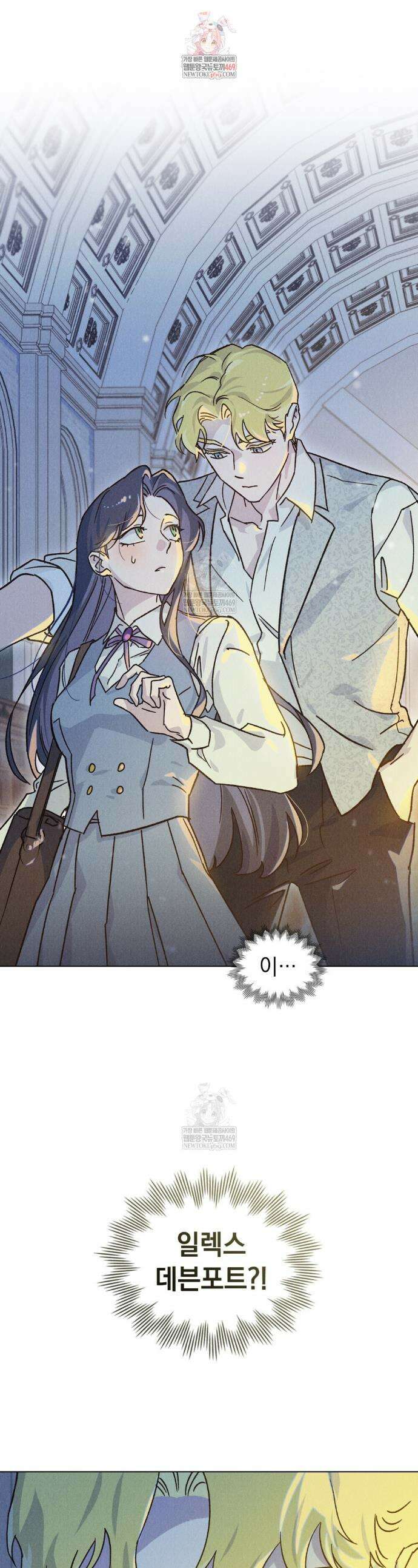 안개를 삼킨 나비 4화 1