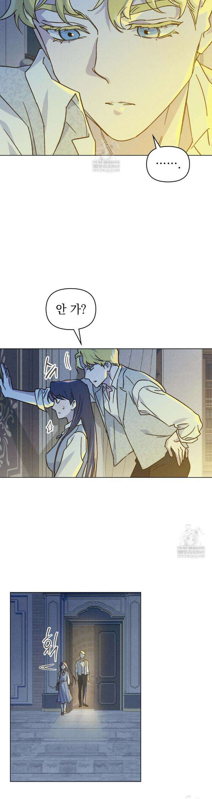 안개를 삼킨 나비 4화 2