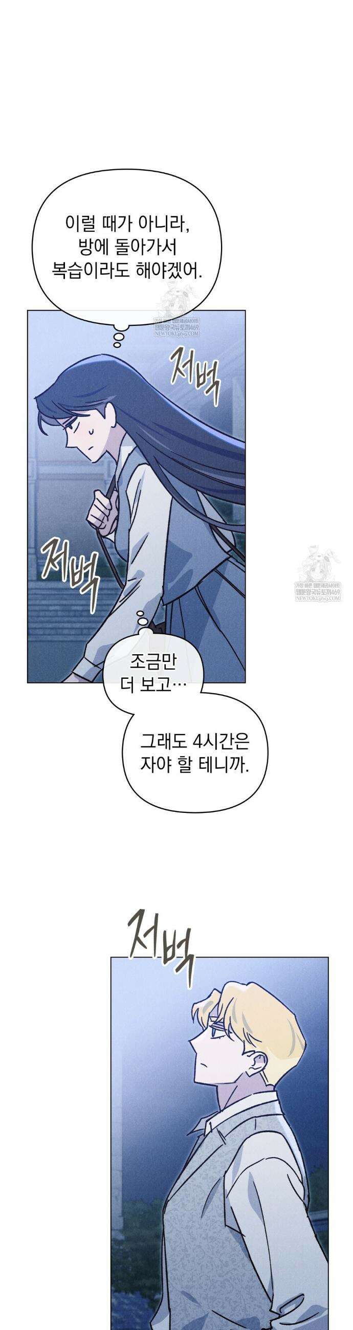 안개를 삼킨 나비 4화 4