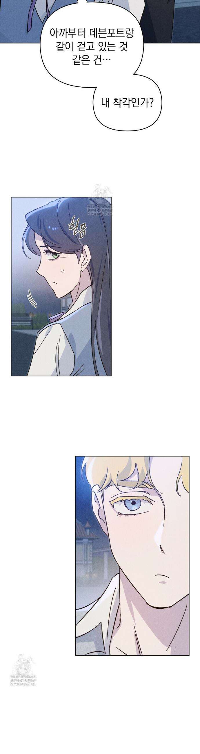 안개를 삼킨 나비 4화 6