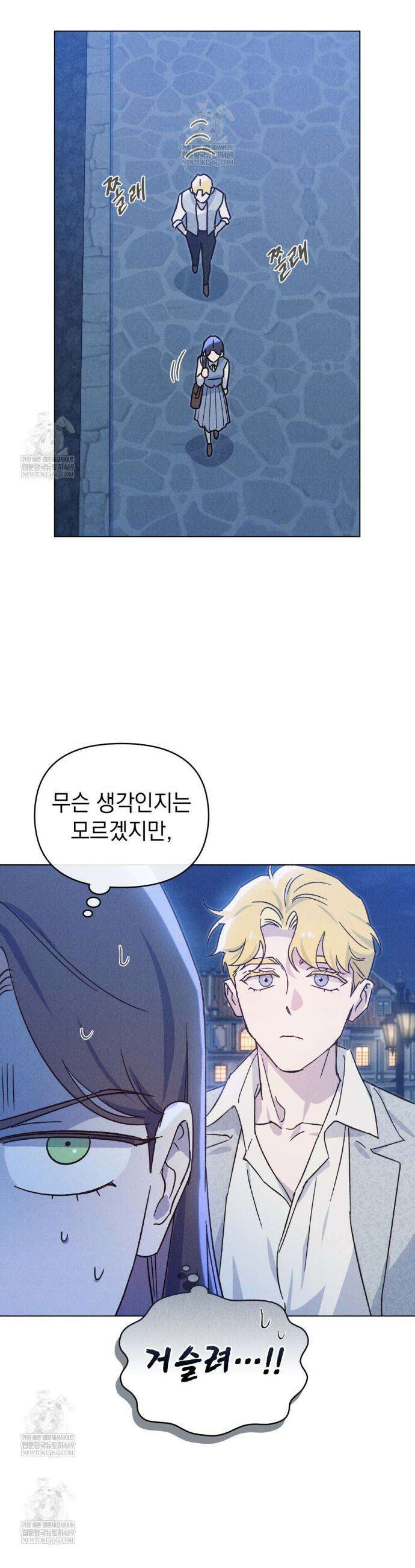 안개를 삼킨 나비 4화 7
