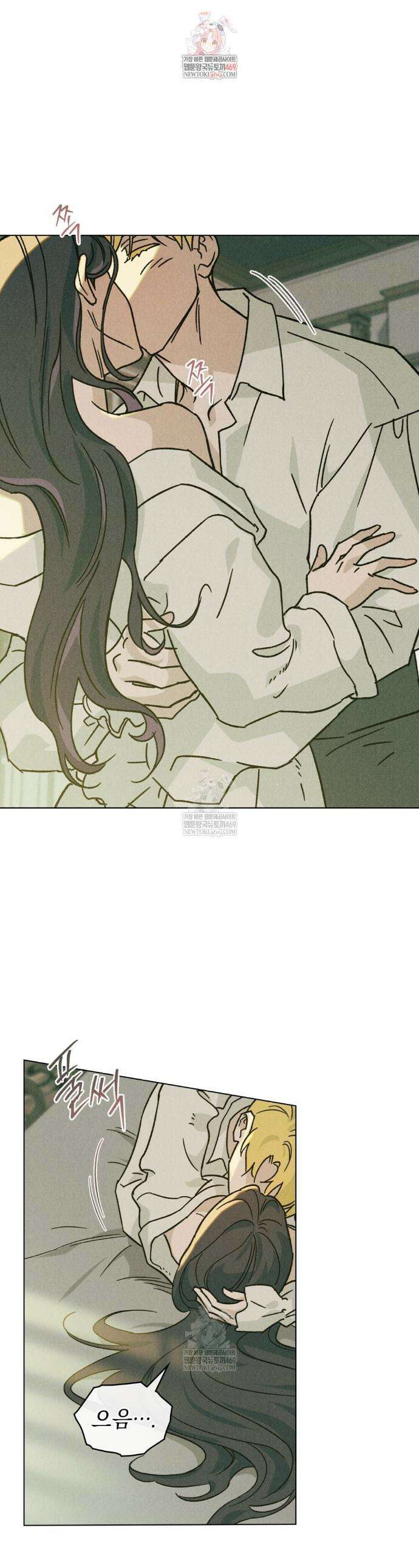 안개를 삼킨 나비 9화 1