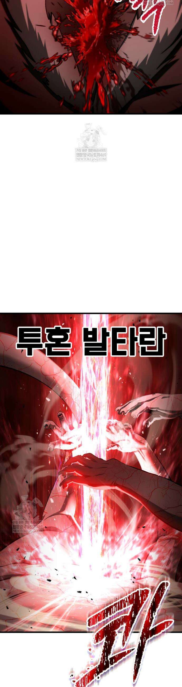 이계 검왕 생존기 276화 6