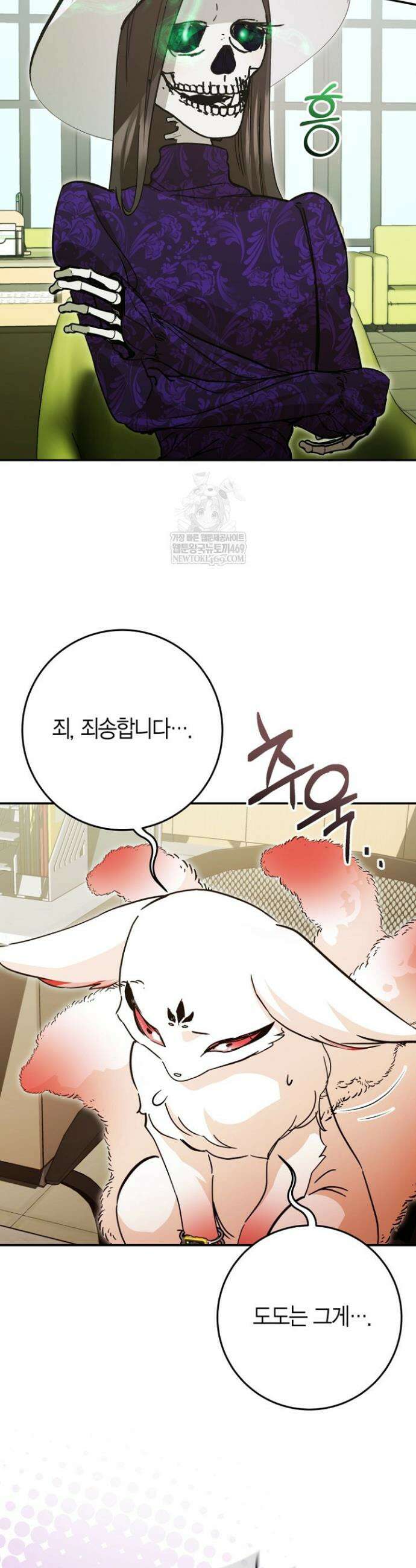 이세계 마법 공무원이 되었다 69화 8