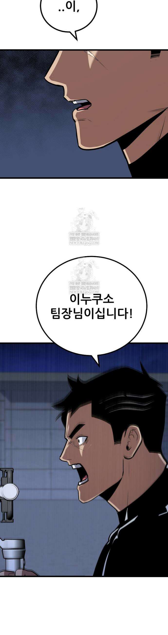 1레벨 플레이어 126화 3