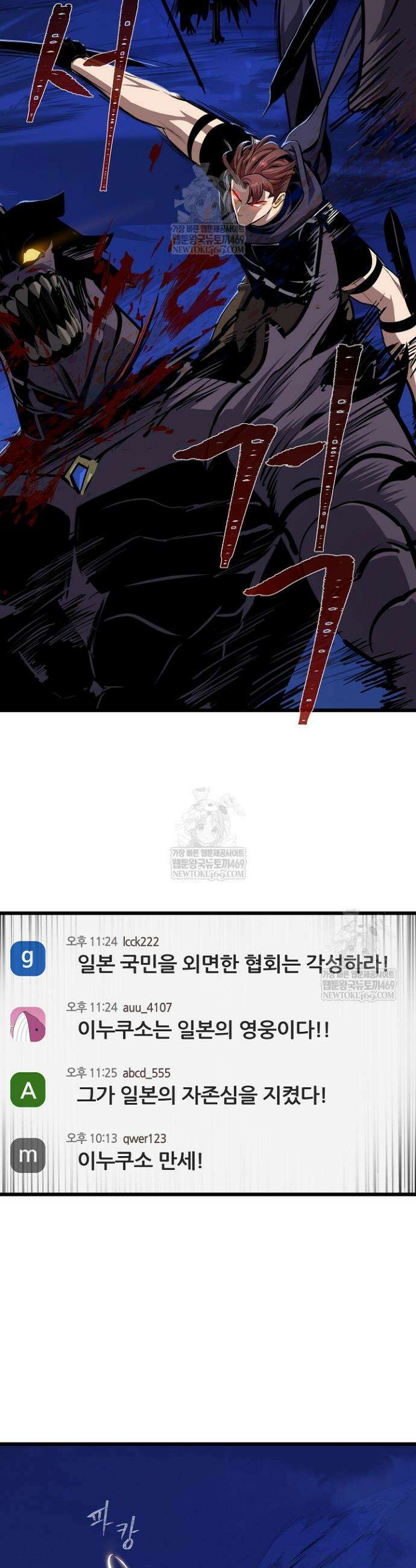 1레벨 플레이어 126화 8