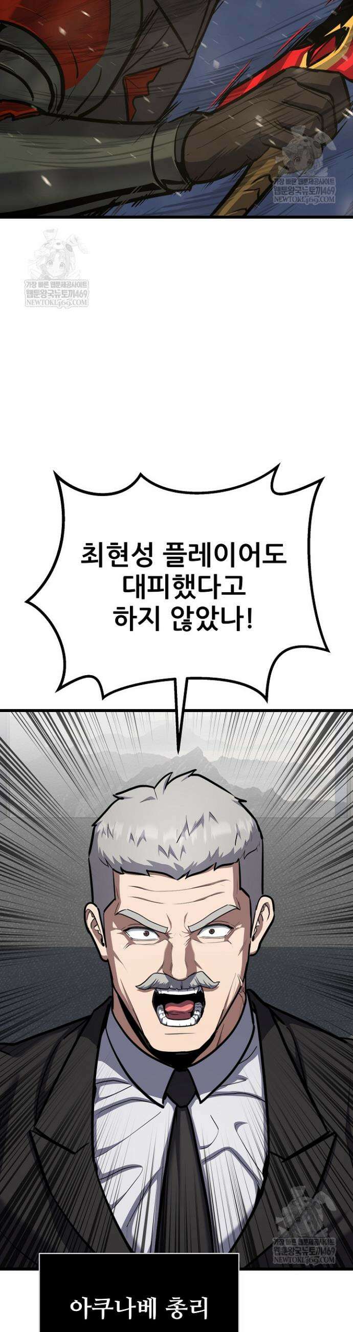 1레벨 플레이어 126화 10