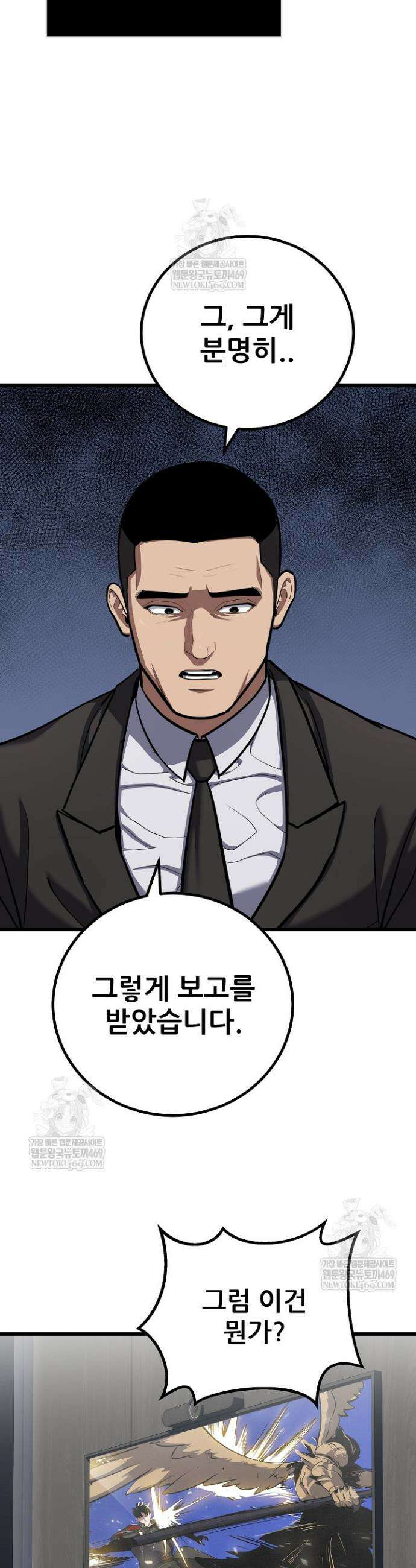1레벨 플레이어 126화 11