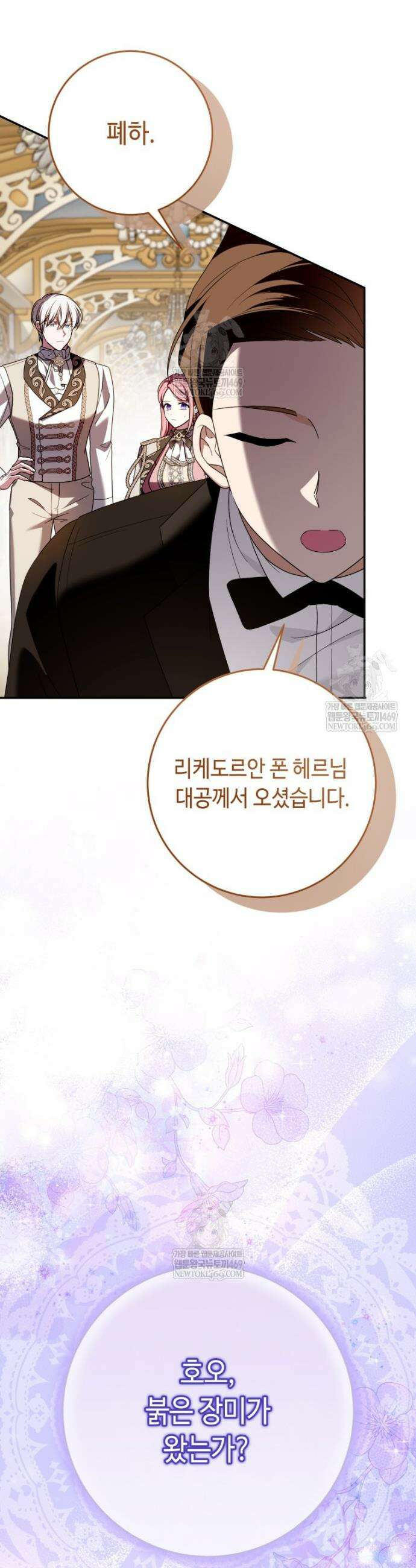 감방에서 남자주인공을 만났습니다 77화 10