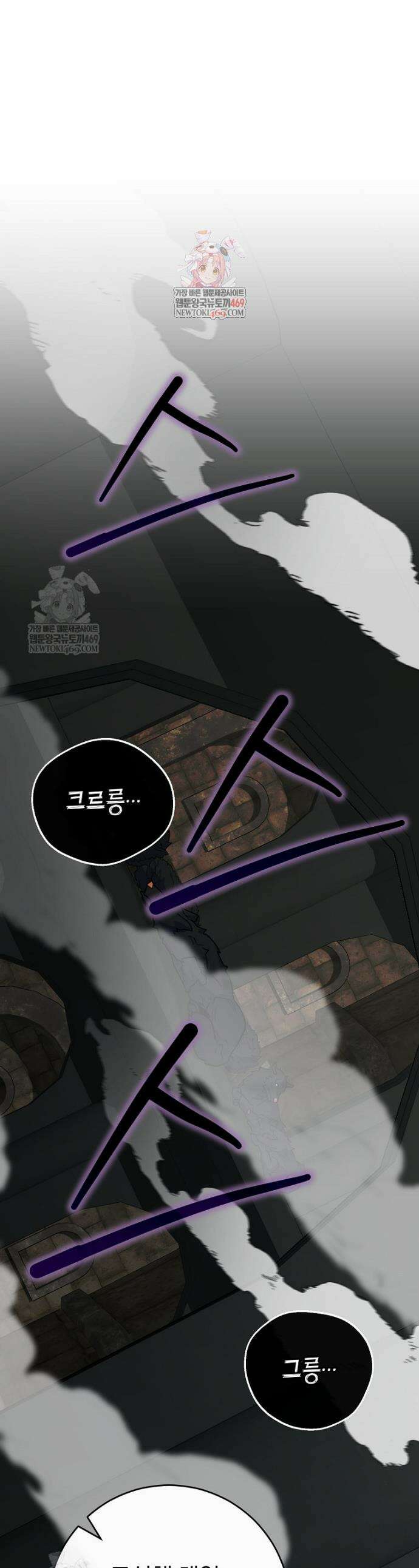 명가의 역대급 재능천재로 환생했다 75화 1
