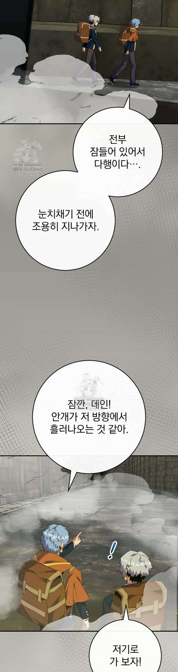 명가의 역대급 재능천재로 환생했다 75화 5