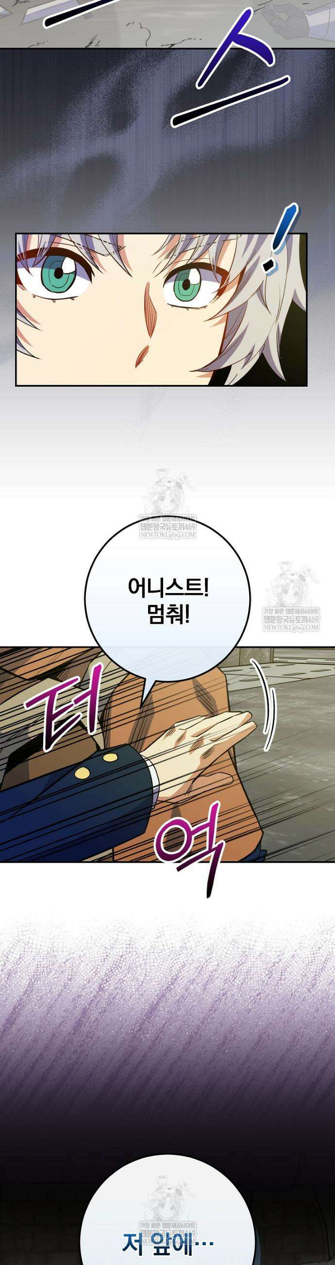 명가의 역대급 재능천재로 환생했다 75화 10