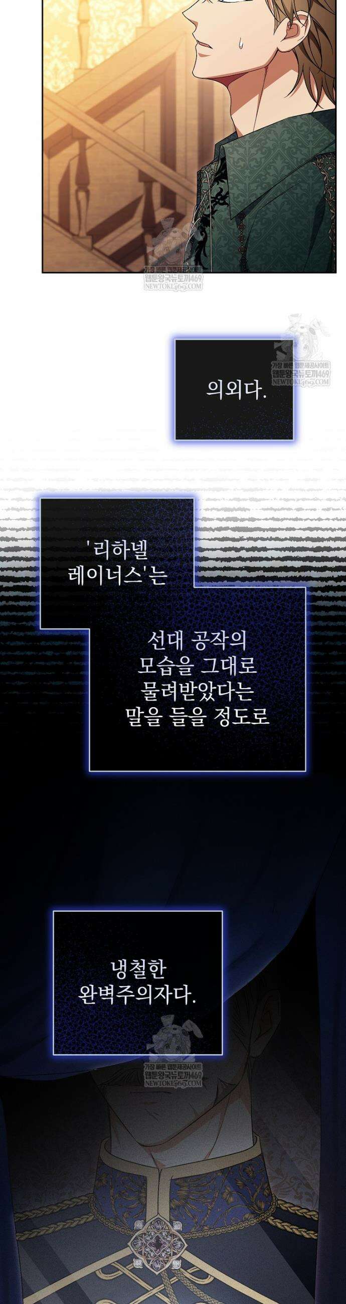 나를 경멸하는 당신에게 39화 5