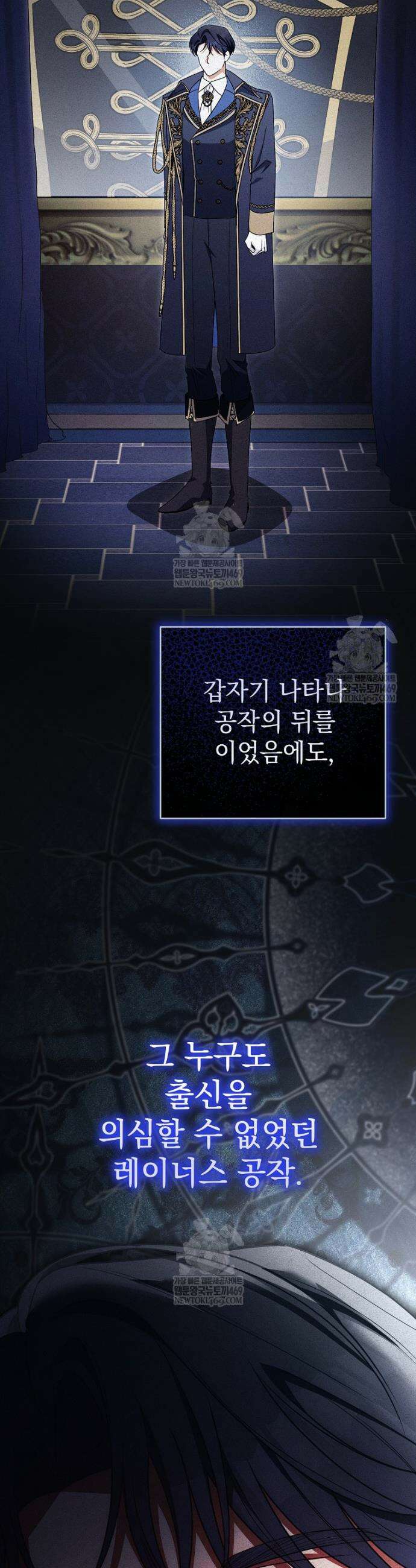 나를 경멸하는 당신에게 39화 6