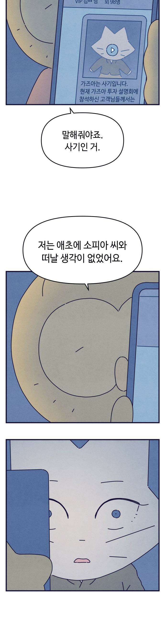 명품관의 진상 - 64화 - 오! 진상, 일곱(5) 7