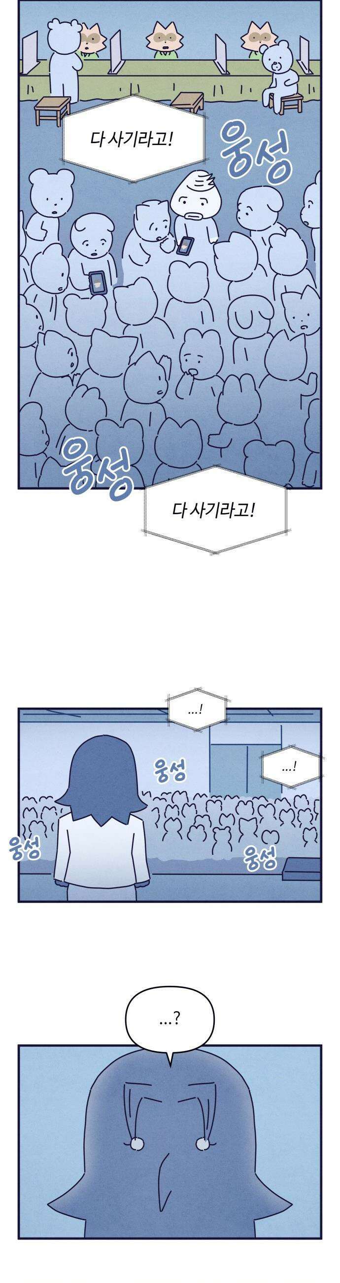 명품관의 진상 - 64화 - 오! 진상, 일곱(5) 12