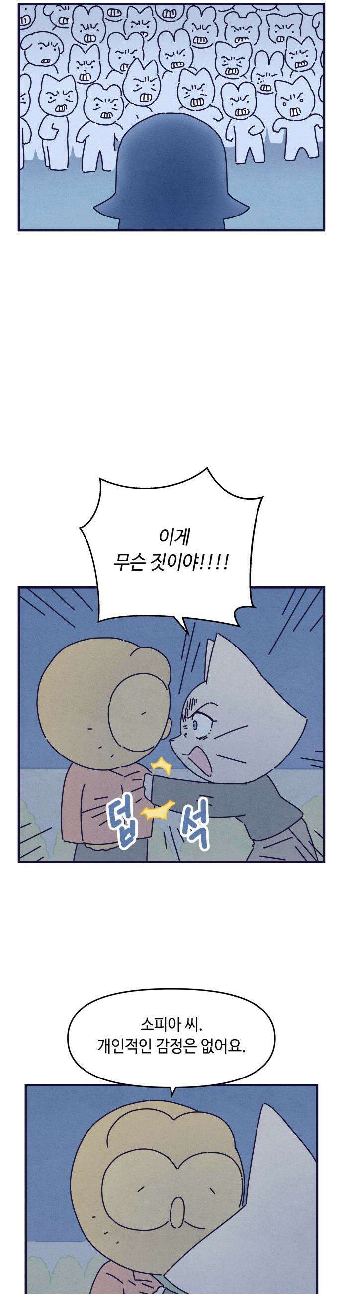 명품관의 진상 - 64화 - 오! 진상, 일곱(5) 13