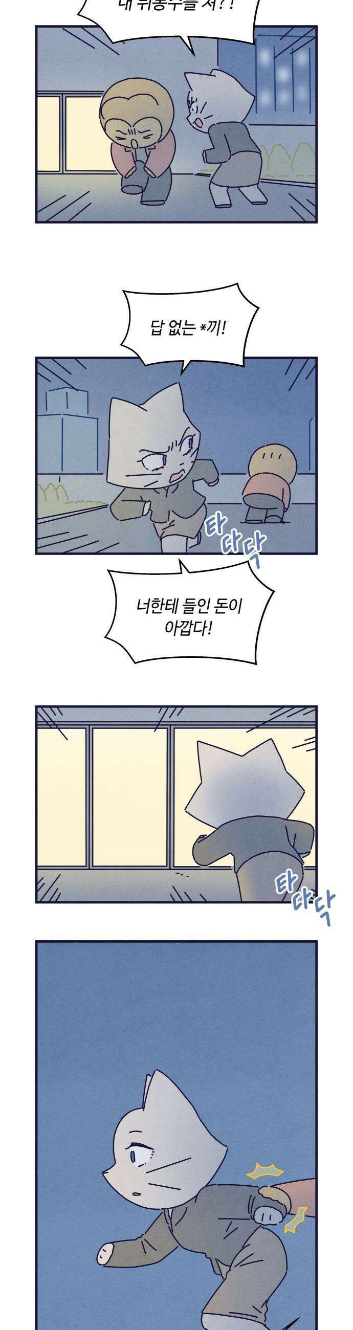 명품관의 진상 - 64화 - 오! 진상, 일곱(5) 16