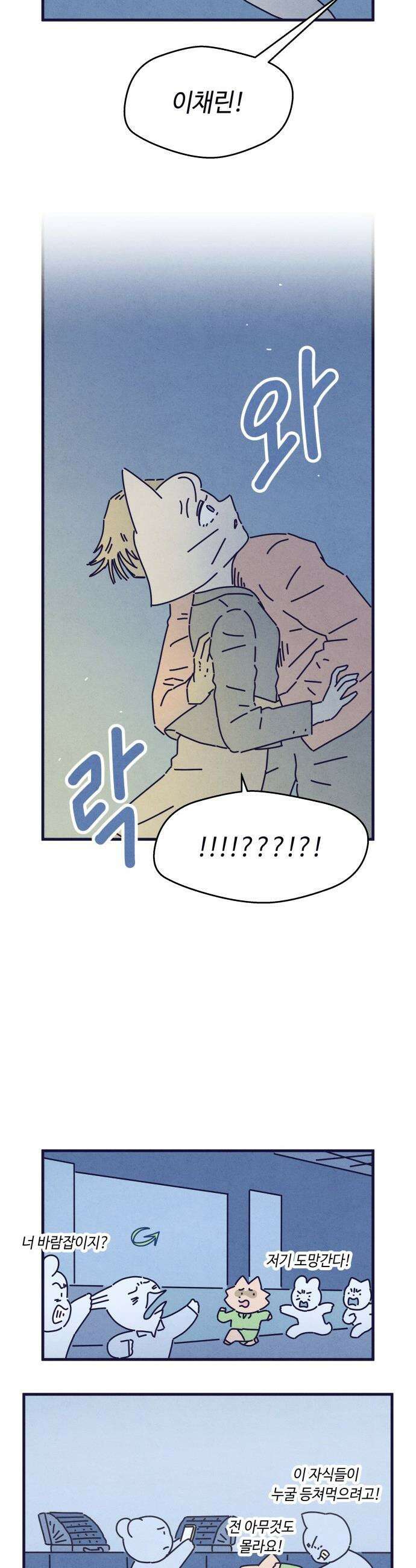 명품관의 진상 - 64화 - 오! 진상, 일곱(5) 17