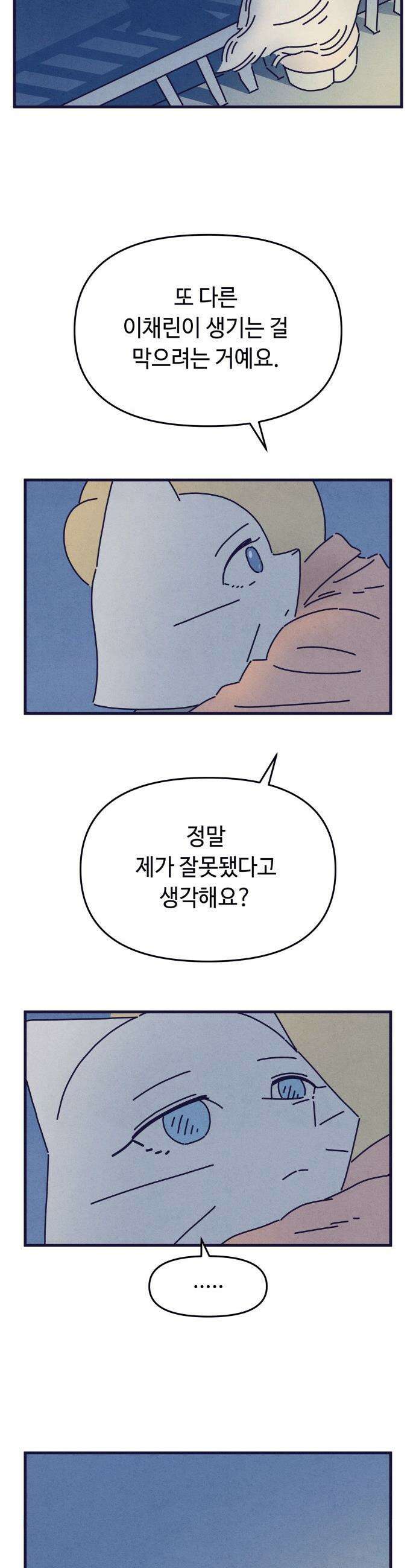 명품관의 진상 - 64화 - 오! 진상, 일곱(5) 21