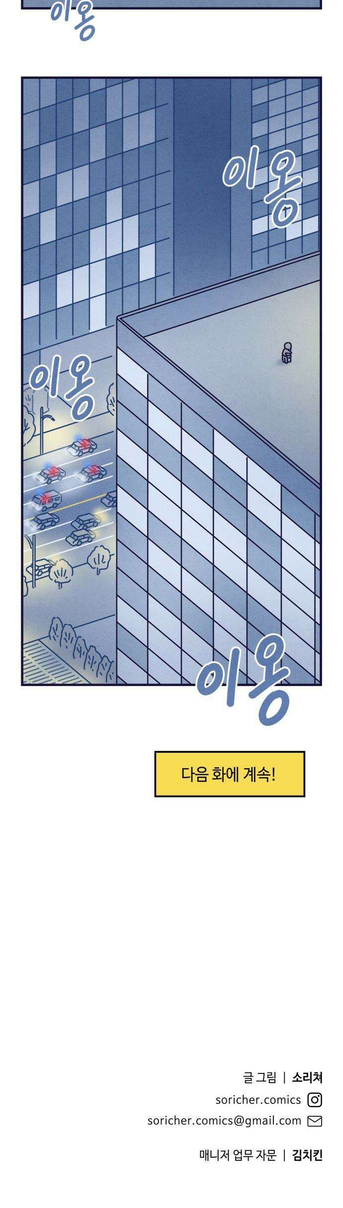 명품관의 진상 - 64화 - 오! 진상, 일곱(5) 31