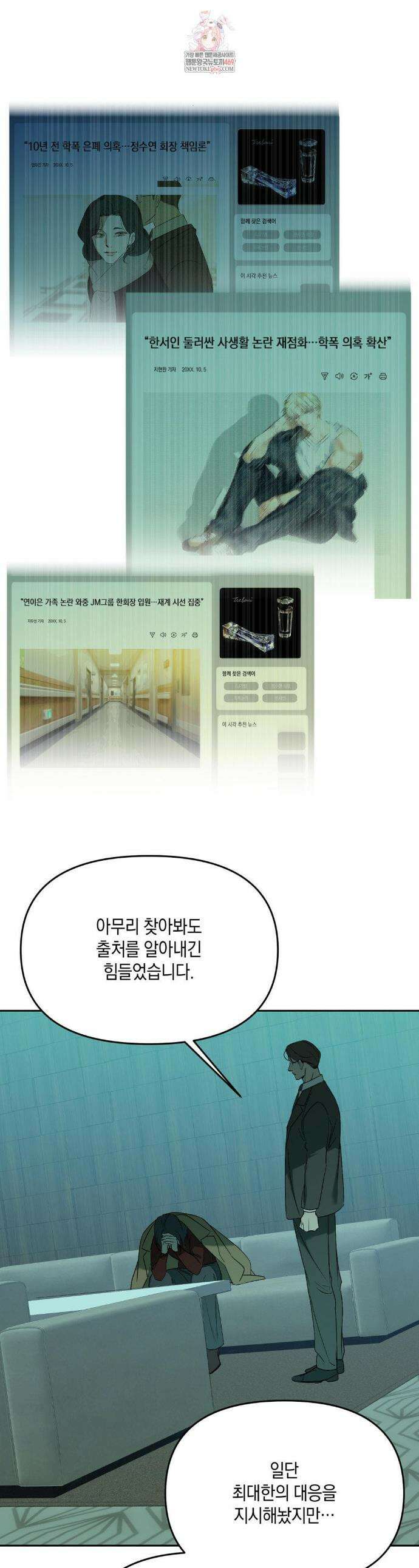 백라이트 64화 1