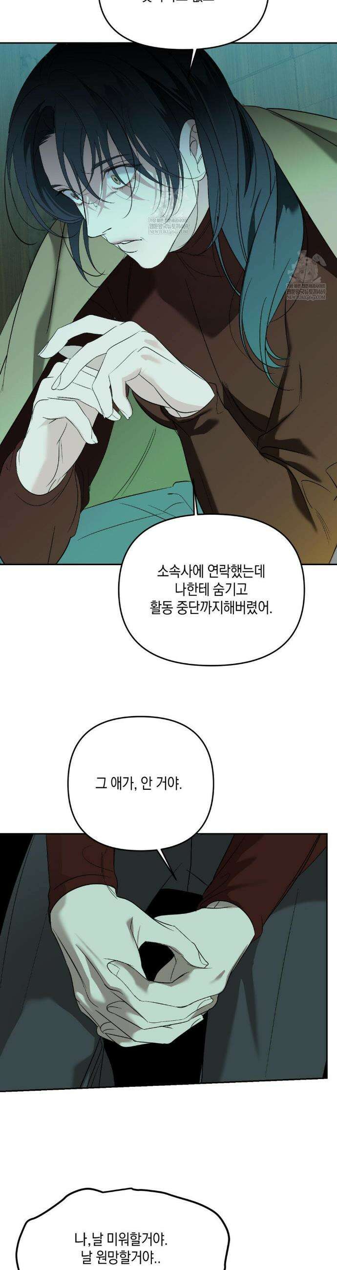 백라이트 64화 4