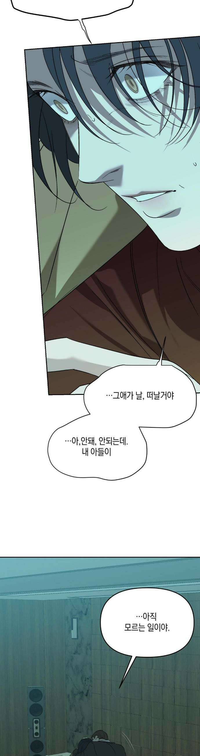 백라이트 64화 5
