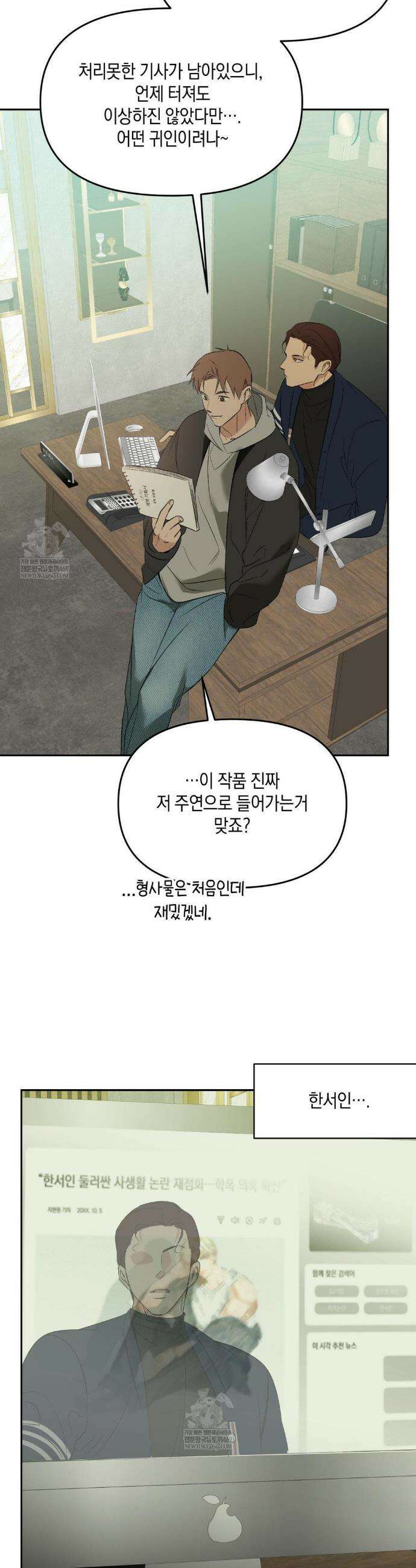 백라이트 64화 7